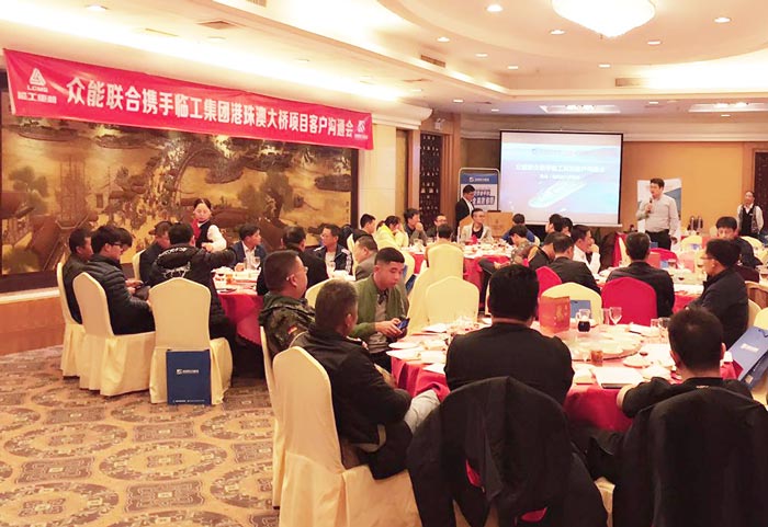 九游网页版·官方站入口港珠澳大桥项目客户沟通会圆满结束