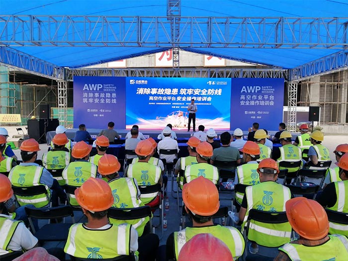 九游网页版·官方站入口携手常泰建设集团安全培训会圆满结束 九游网页版·官方站入口携手常泰建设集团安全培训会圆满结束