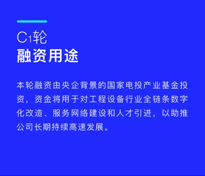 【官宣】九游网页版·官方站入口完成国家电投产业基金C1轮融资，继续领跑中国九游（中国）产业互联网_02.jpg