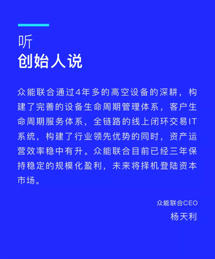 【官宣】九游网页版·官方站入口完成国家电投产业基金C1轮融资，继续领跑中国九游（中国）产业互联网_04.jpg