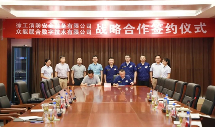 九游网页版·官方站入口与徐工消防签署战略合作协议 携手深耕中国高空产业市场