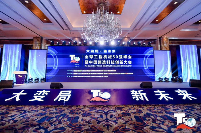 大赢家丨九游网页版·官方站入口在T50大会上获得中国工程机械行业十大租赁商等三项行业奖项-1.jpg