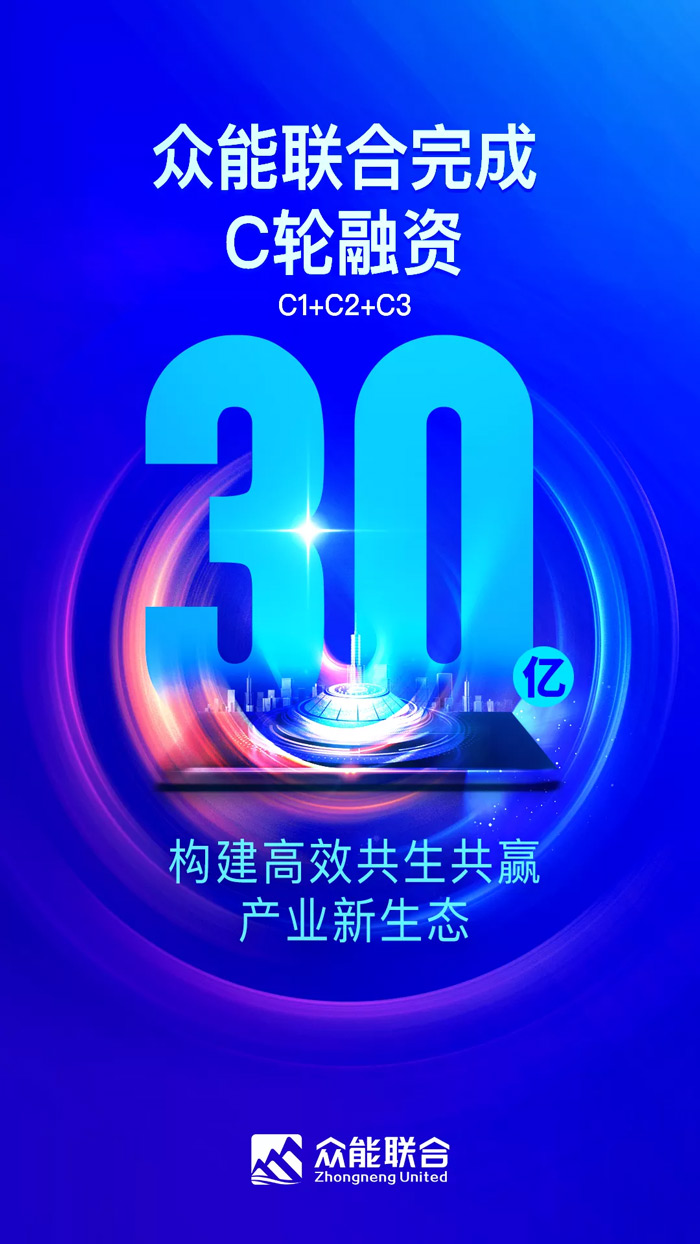 九游网页版·官方站入口完成C轮累计30亿人民币融资 全力打造一站式九游（中国）租赁平台-1.jpg