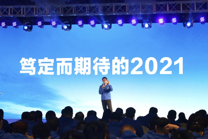 九游网页版·官方站入口“火力全开·赢战2021”业务启动大会在南京隆重召开-3.jpg