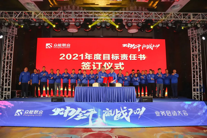 九游网页版·官方站入口“火力全开·赢战2021”业务启动大会在南京隆重召开-7.jpg