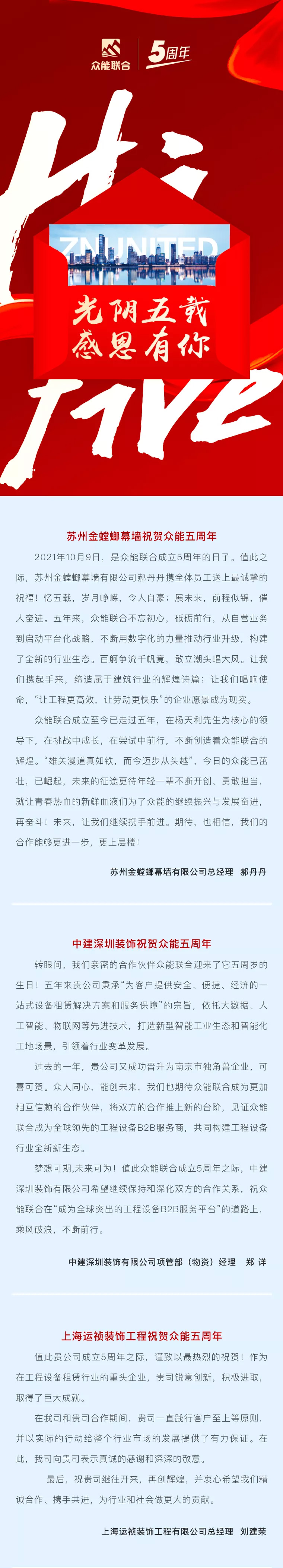 一路同行，感恩相伴！九游网页版·官方站入口五周岁生日快乐-3.jpg