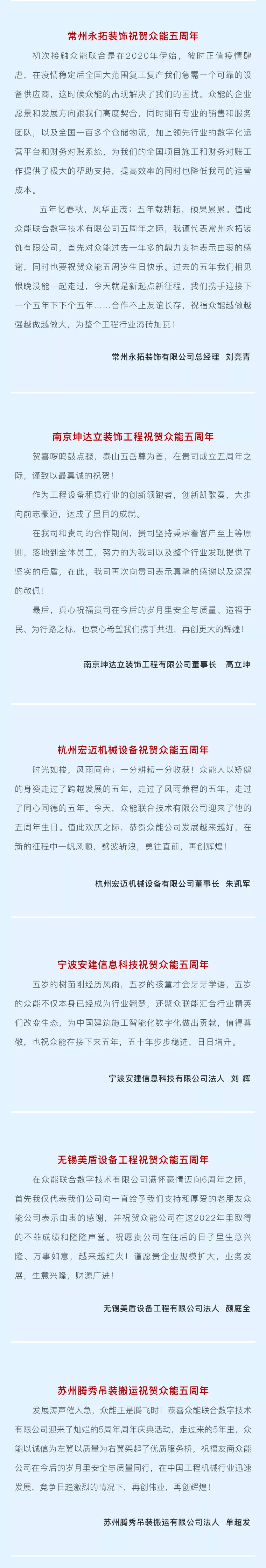 一路同行，感恩相伴！九游网页版·官方站入口五周岁生日快乐-4.jpg