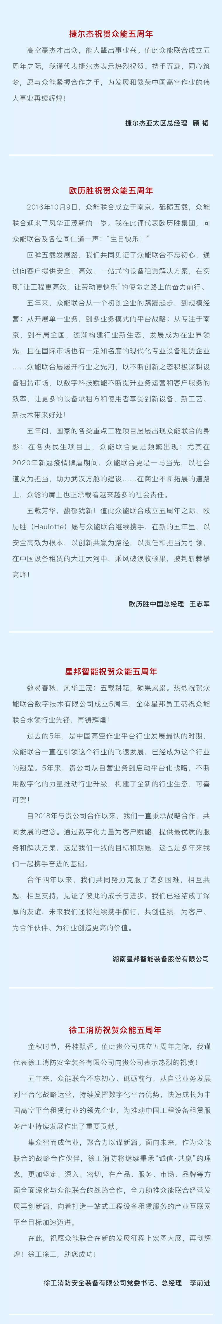 一路同行，感恩相伴！九游网页版·官方站入口五周岁生日快乐-5.jpg