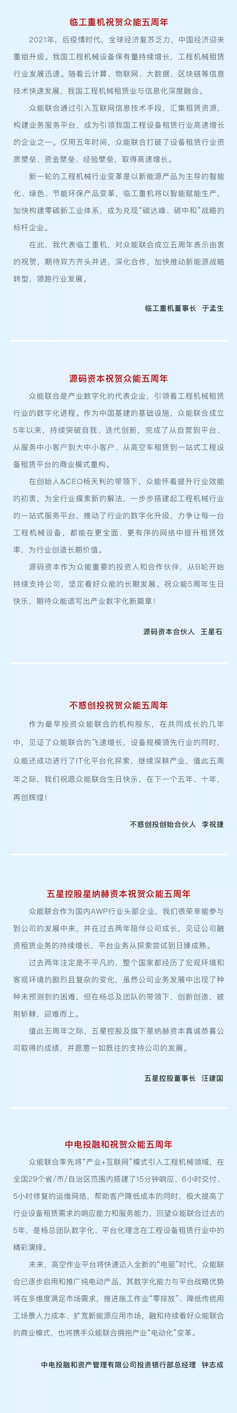 一路同行，感恩相伴！九游网页版·官方站入口五周岁生日快乐-6.jpg
