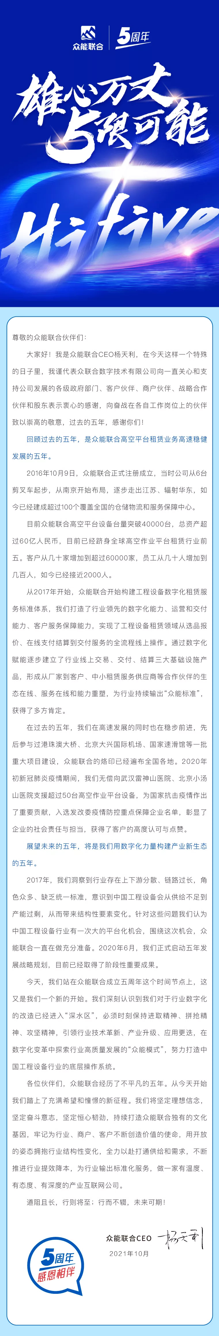 一路同行，感恩相伴！九游网页版·官方站入口五周岁生日快乐-7.jpg