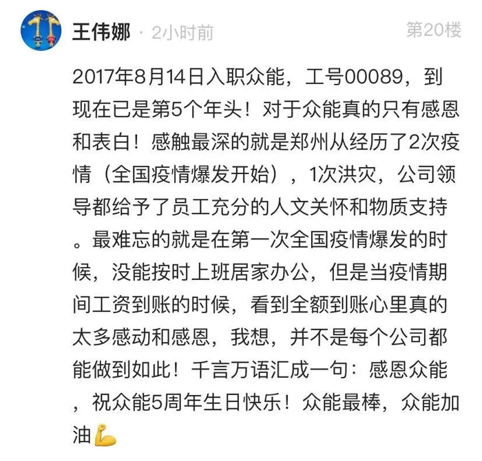 九游网页版·官方站入口的5周岁，我们这么过！--12.jpg