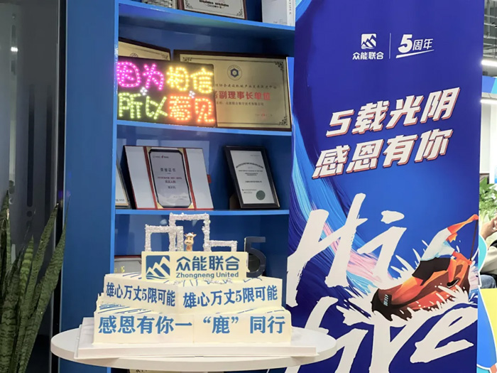 九游网页版·官方站入口的5周岁，我们这么过！-16.jpg